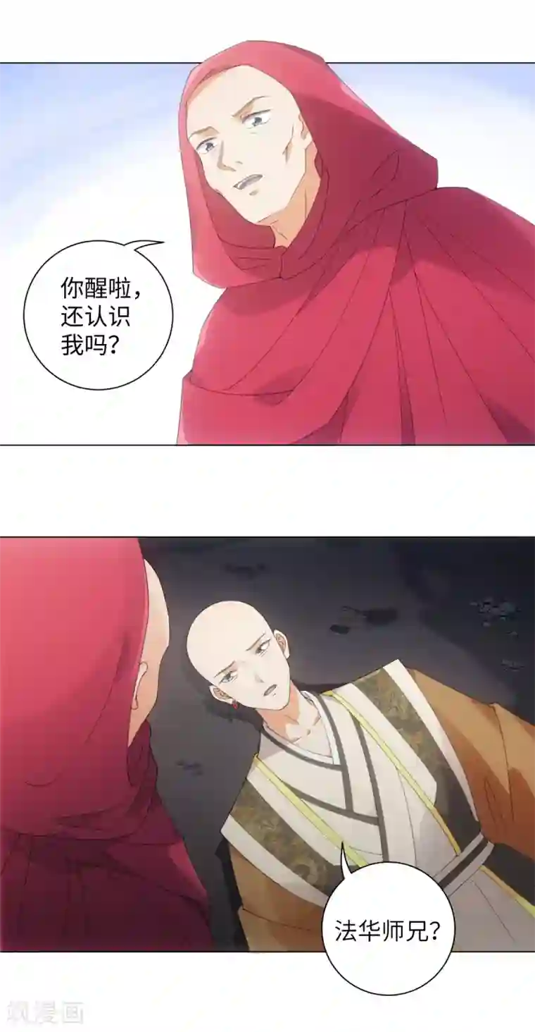 今天也没变成人第97话 放开他！