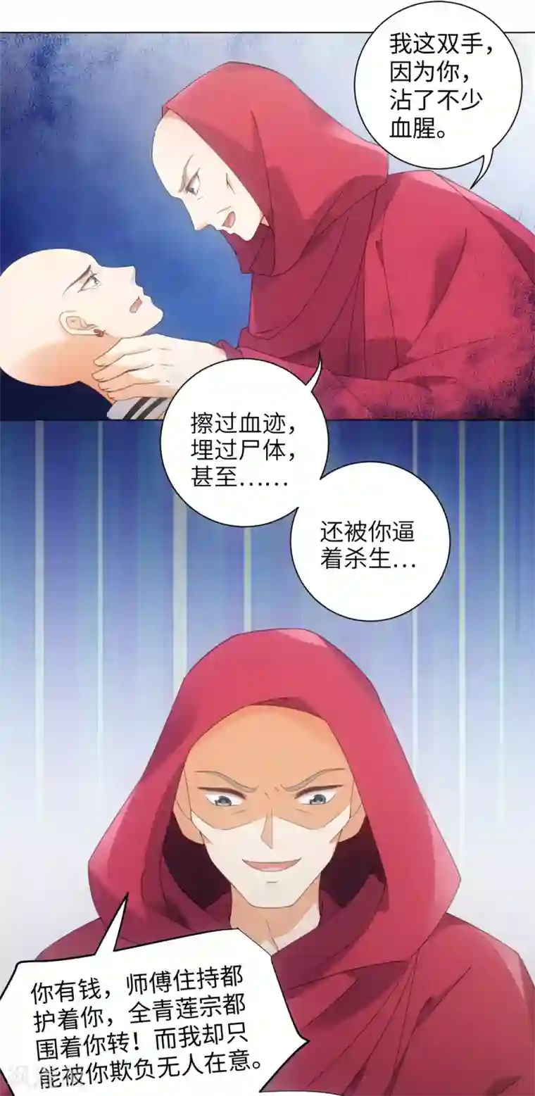 今天也没变成人第97话 放开他！