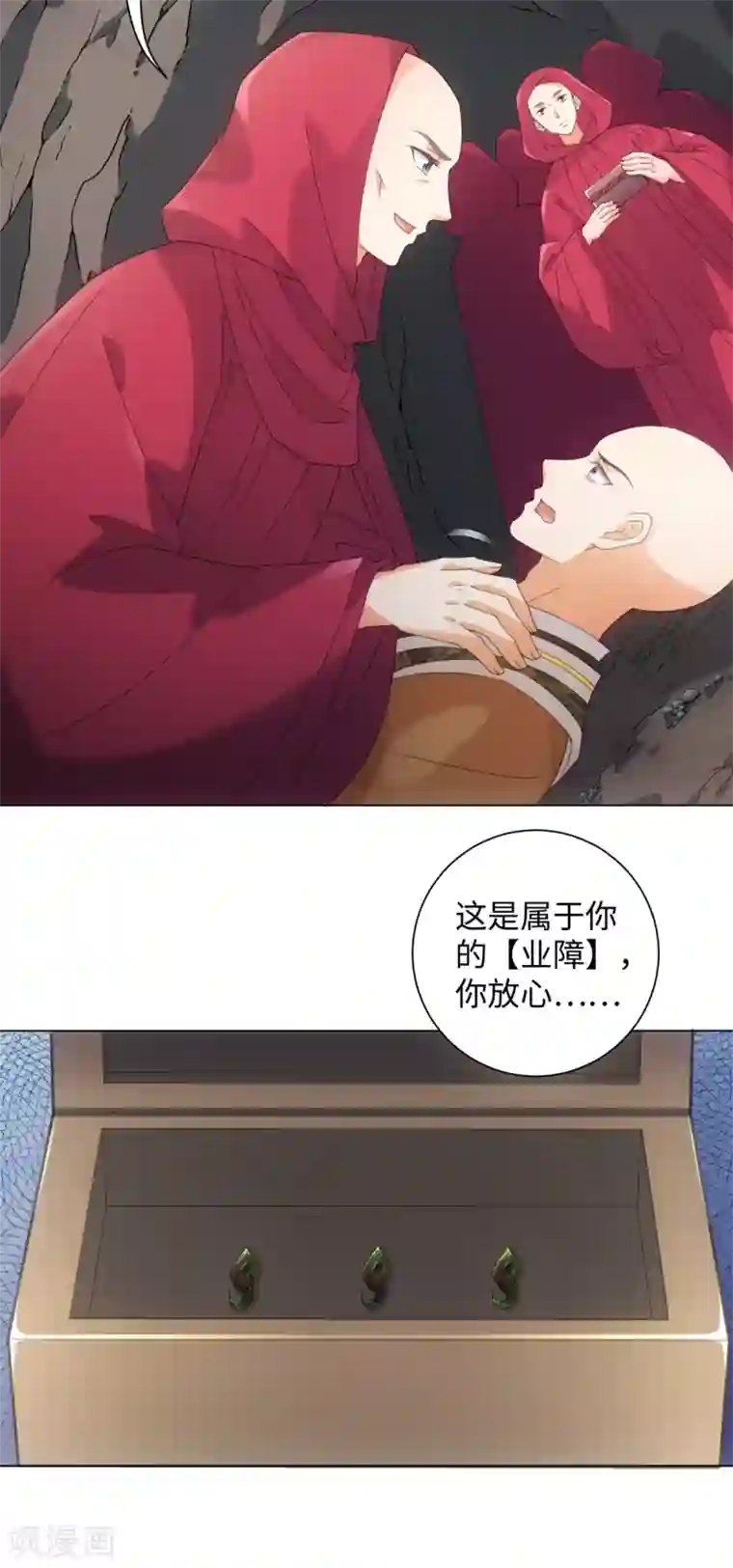 今天也没变成人第97话 放开他！