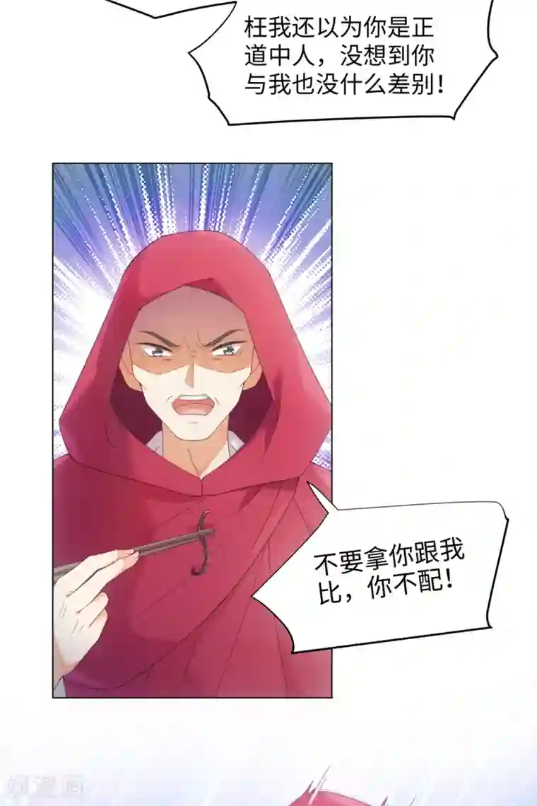 今天也没变成人第97话 放开他！