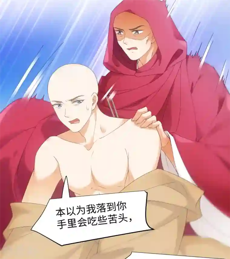 今天也没变成人第97话 放开他！