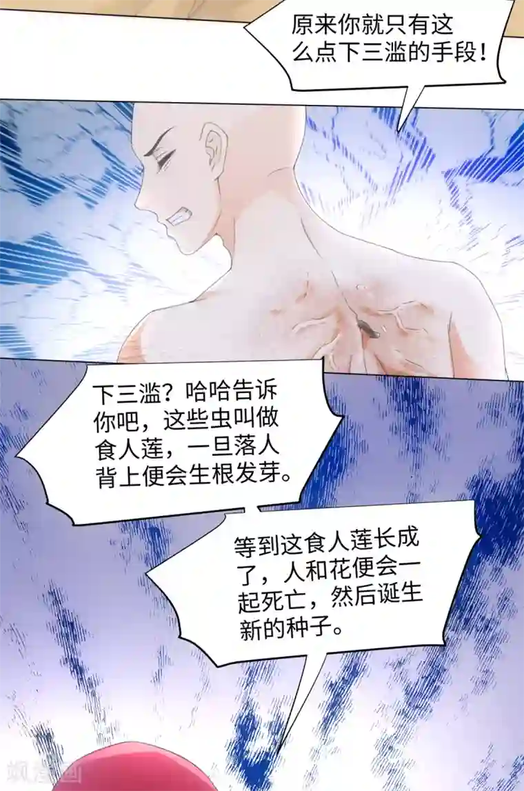 今天也没变成人第97话 放开他！