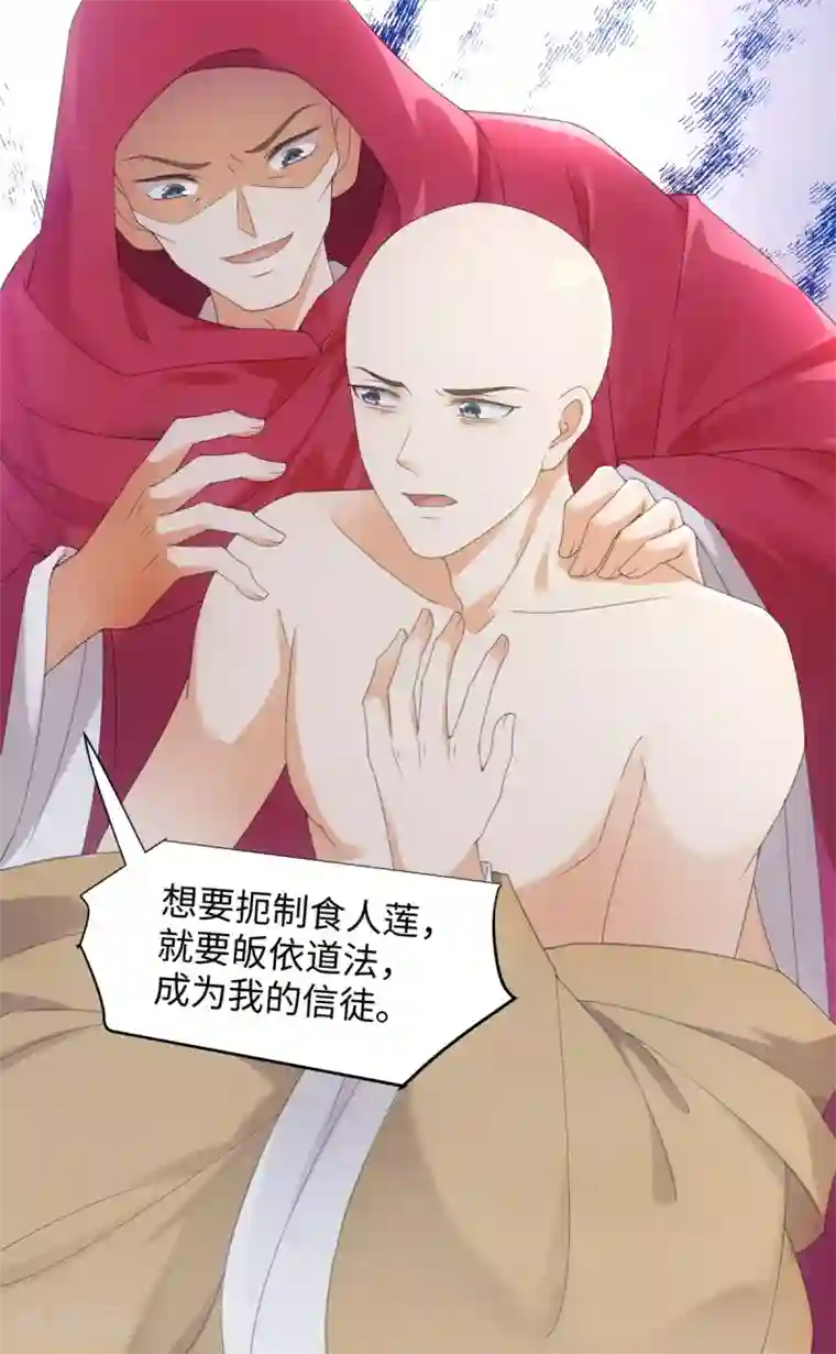 今天也没变成人第97话 放开他！