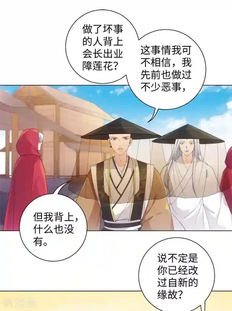 今天也没变成人第97话 放开他！