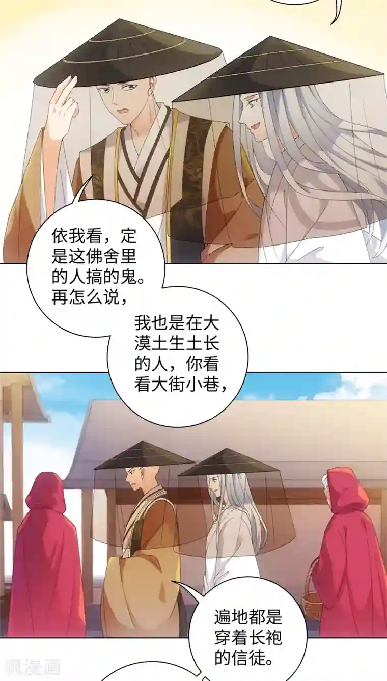 今天也没变成人第97话 放开他！