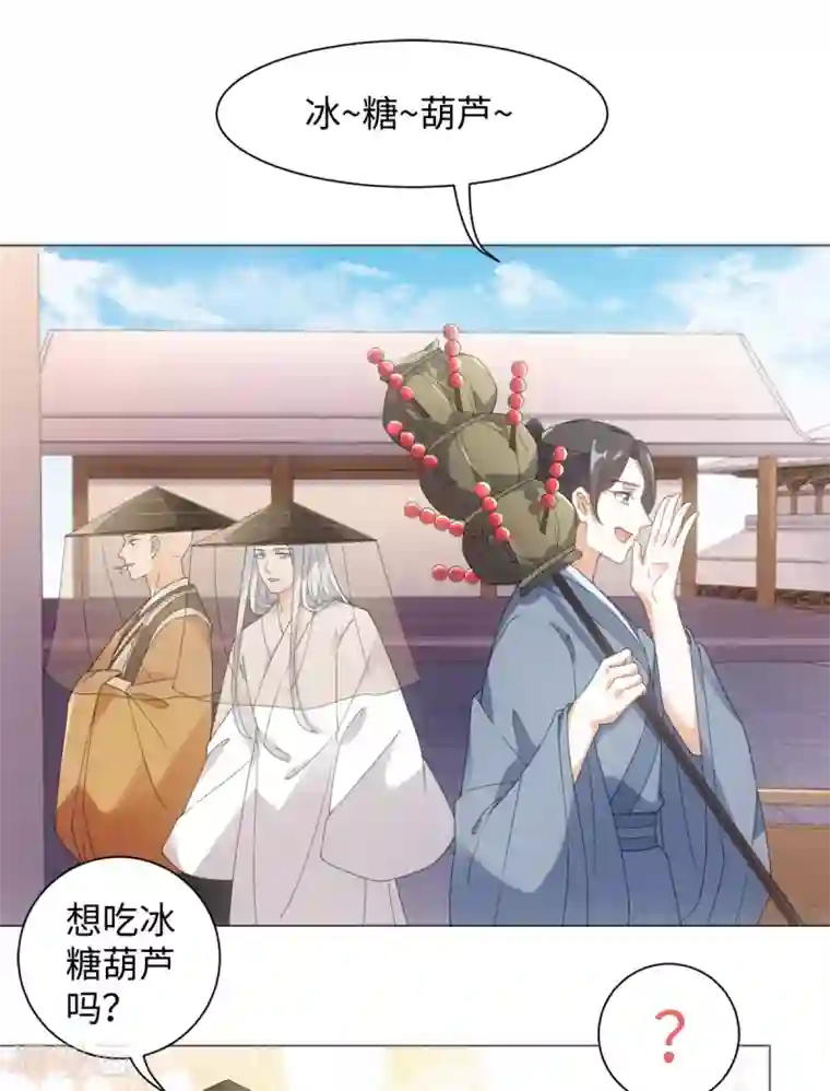 今天也没变成人第97话 放开他！