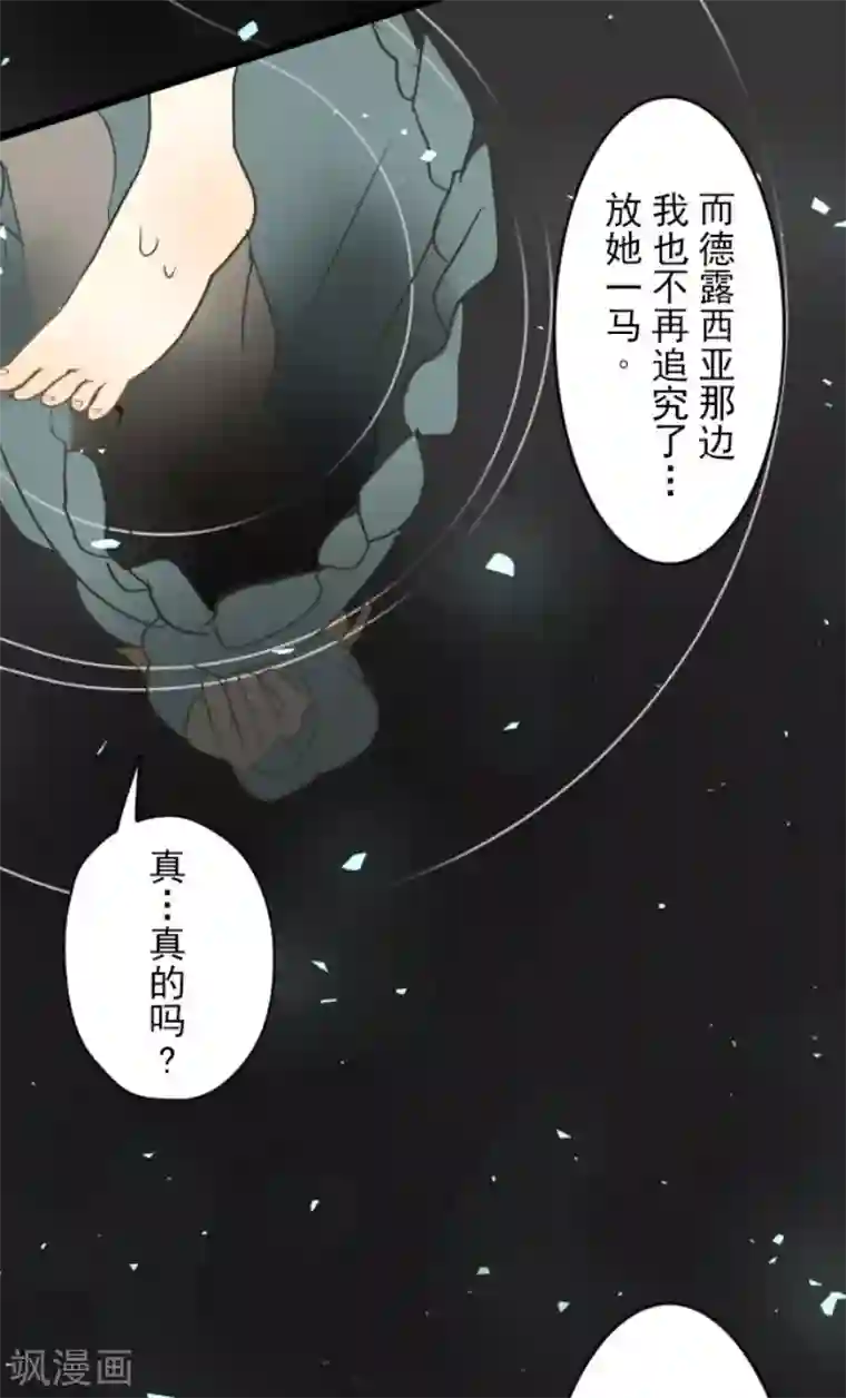 他和她的魔法契约第103话 游戏结果