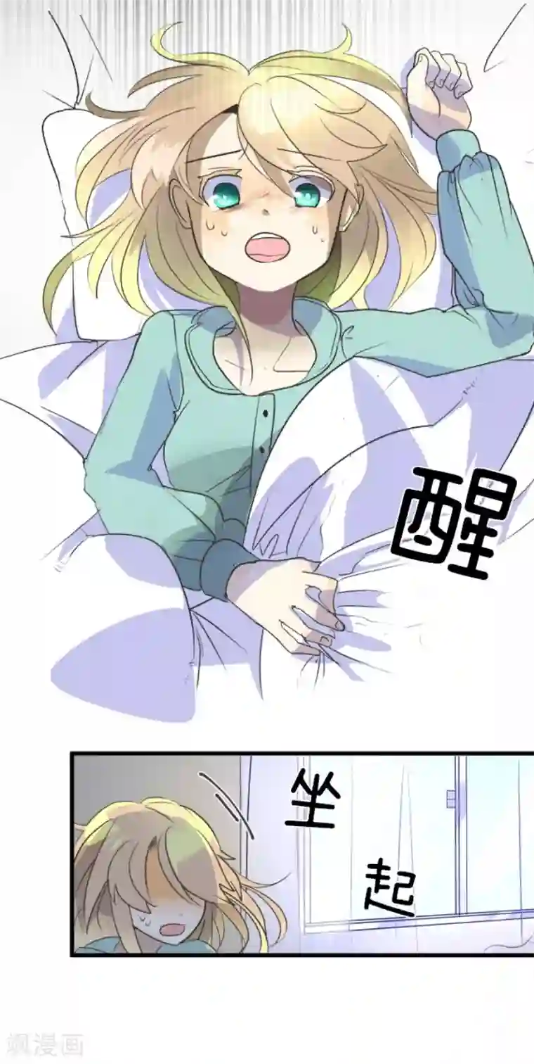 他和她的魔法契约第103话 游戏结果