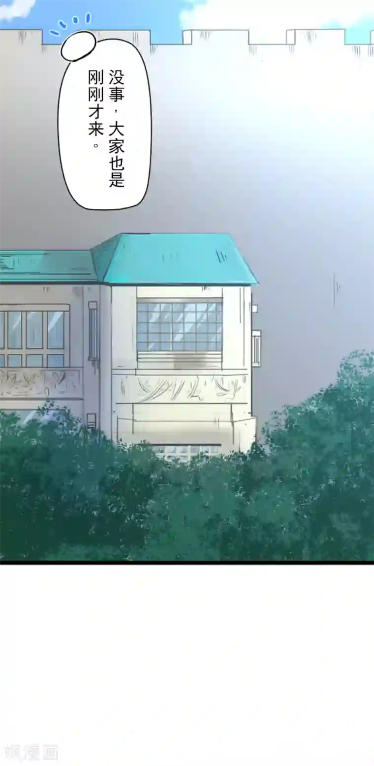 他和她的魔法契约第103话 游戏结果