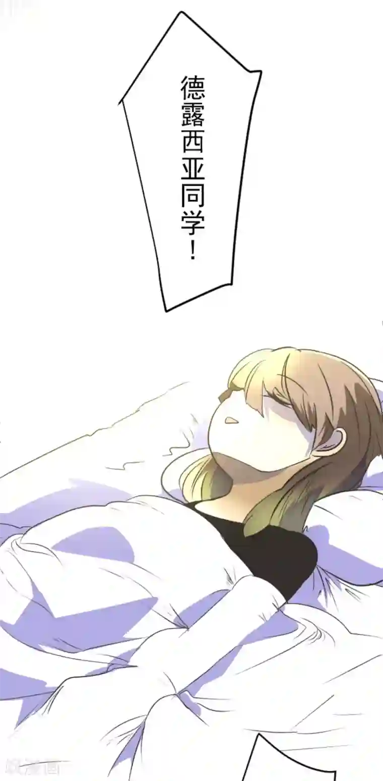 他和她的魔法契约第103话 游戏结果