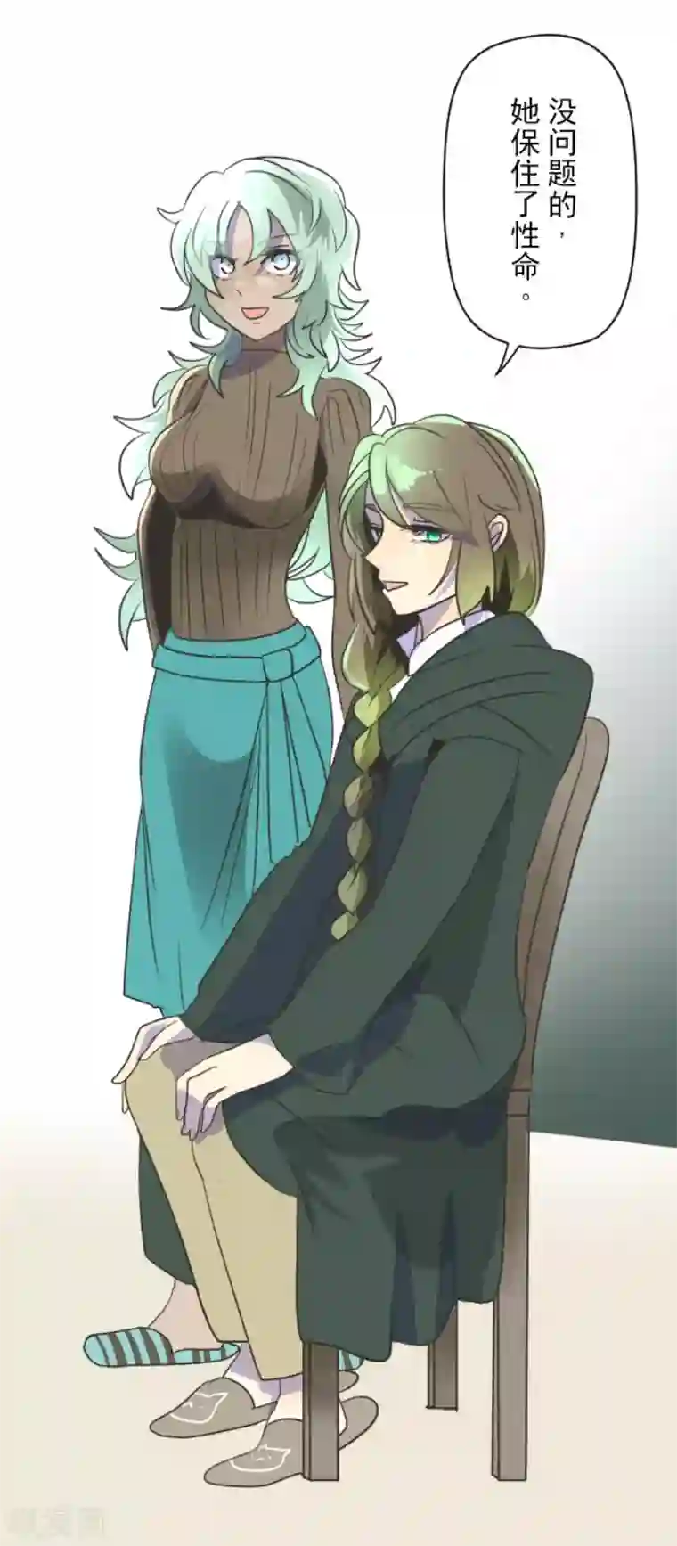 他和她的魔法契约第103话 游戏结果