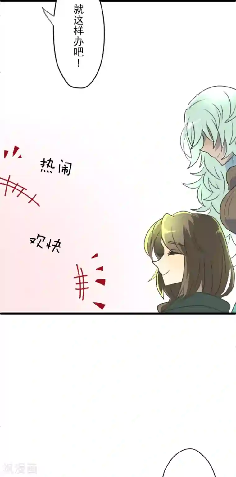 他和她的魔法契约第103话 游戏结果