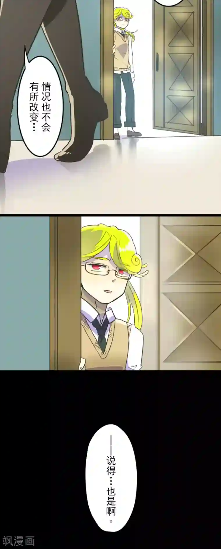 他和她的魔法契约第103话 游戏结果