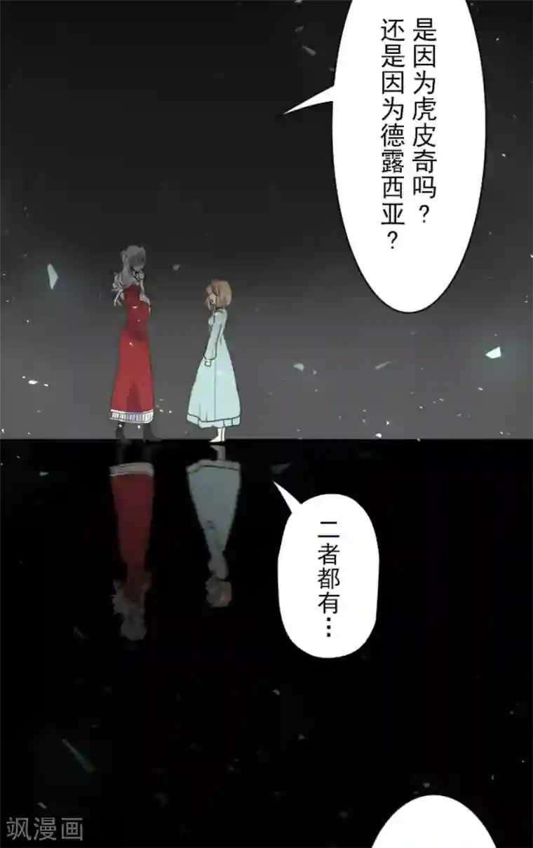 他和她的魔法契约第103话 游戏结果