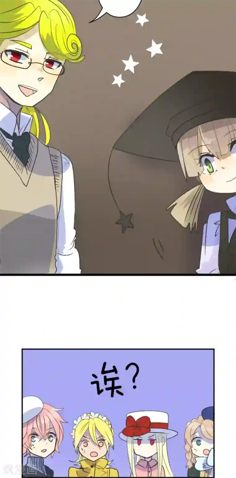 他和她的魔法契约第104话 德露西亚的愿望