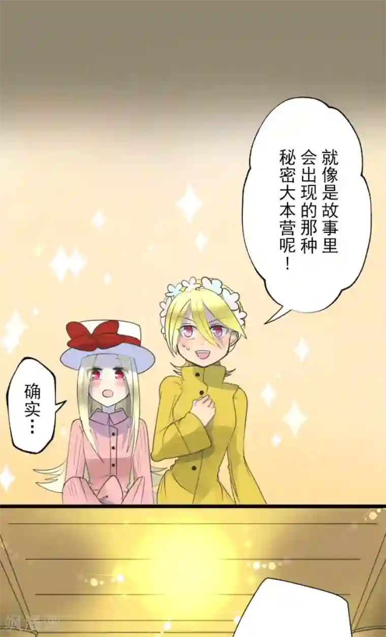 他和她的魔法契约第104话 德露西亚的愿望