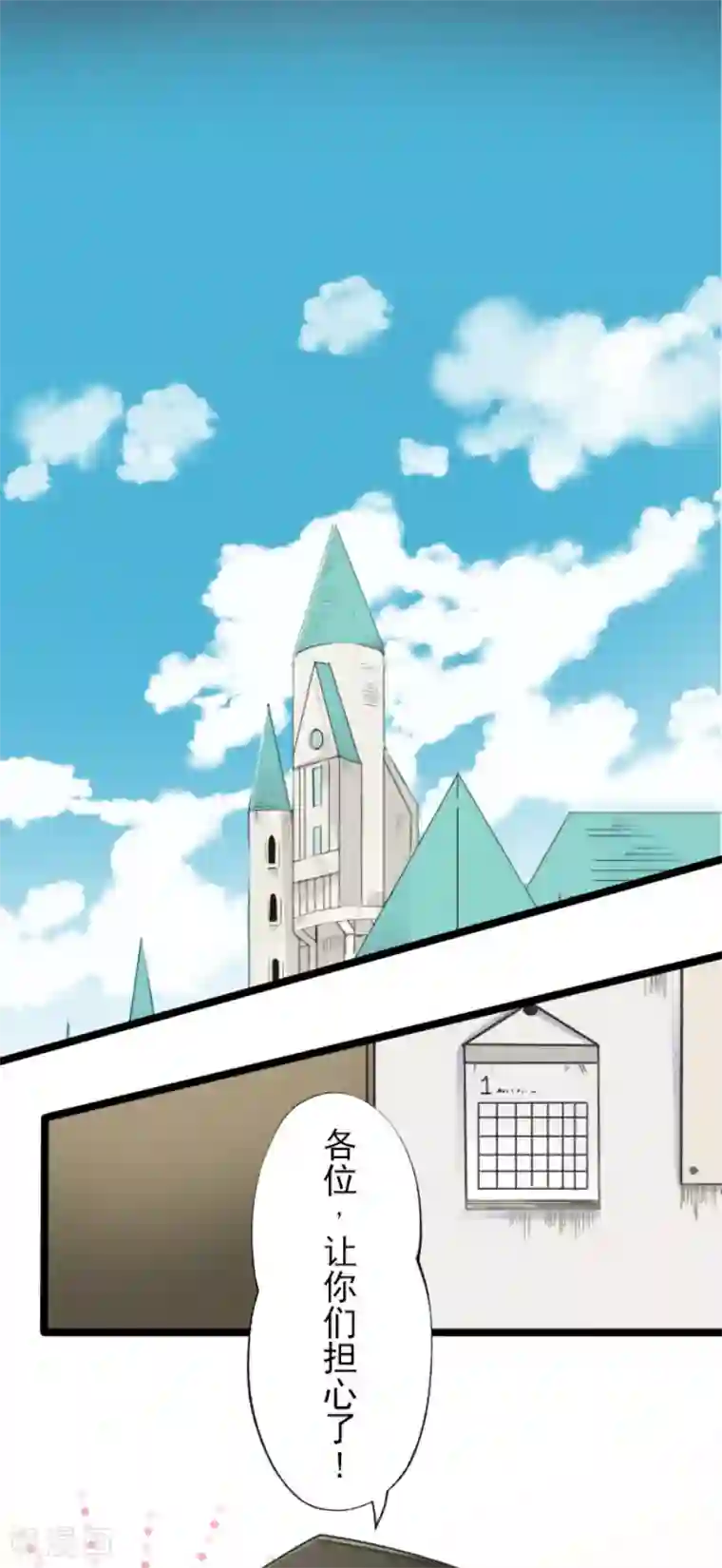 他和她的魔法契约第104话 德露西亚的愿望