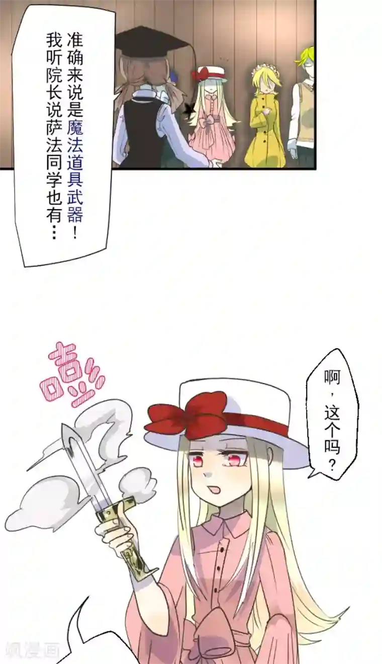 他和她的魔法契约第104话 德露西亚的愿望