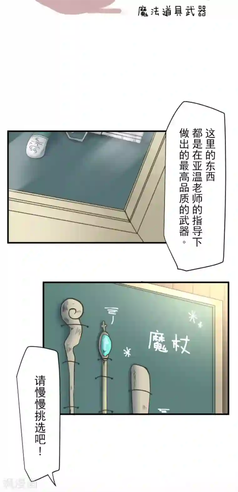 他和她的魔法契约第104话 德露西亚的愿望