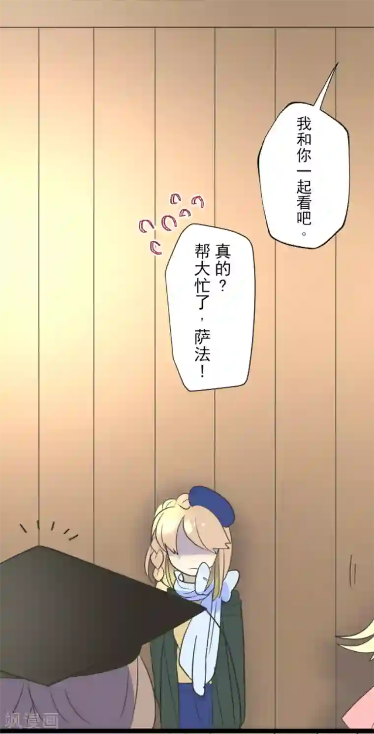 他和她的魔法契约第104话 德露西亚的愿望