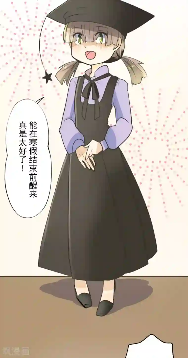 他和她的魔法契约第104话 德露西亚的愿望