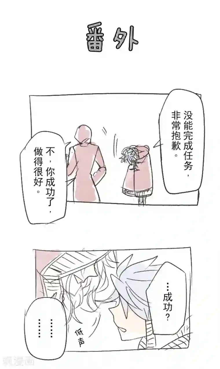 他和她的魔法契约第104话 德露西亚的愿望