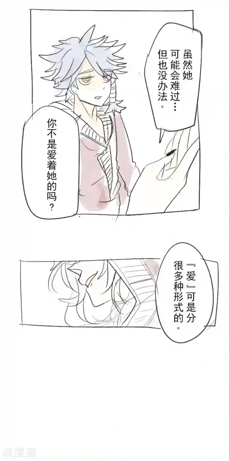 他和她的魔法契约第104话 德露西亚的愿望