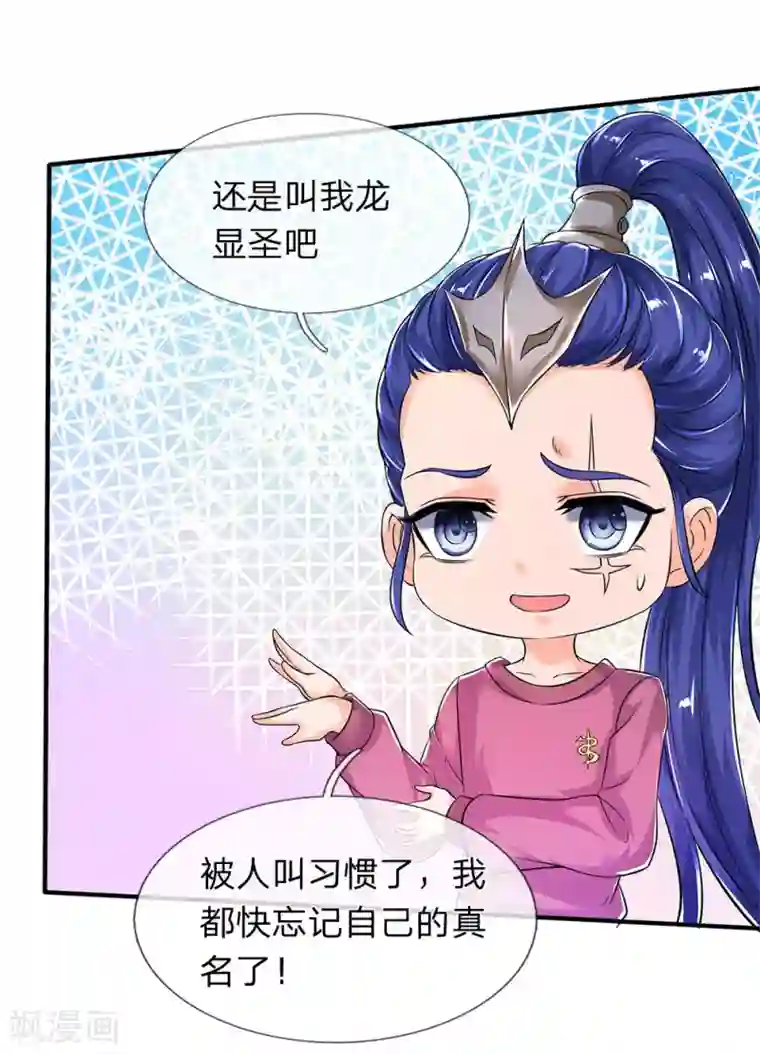 万古神王第204话 隔壁的邻居