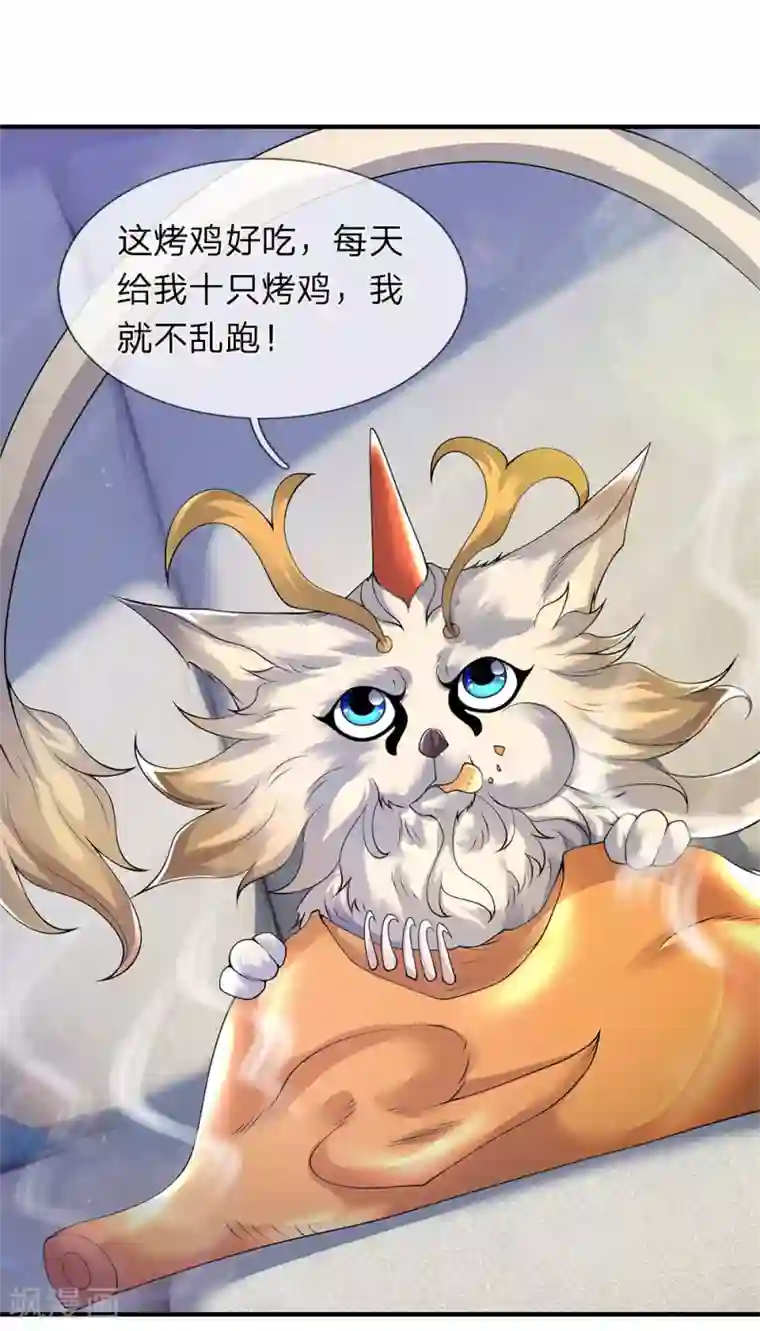 万古神王第204话 隔壁的邻居
