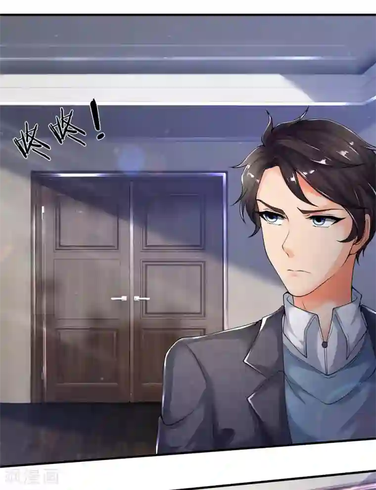 万古神王第204话 隔壁的邻居