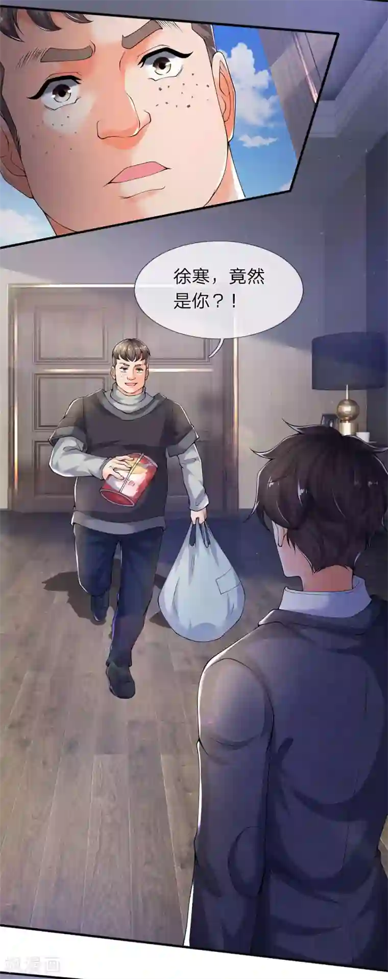 万古神王第204话 隔壁的邻居