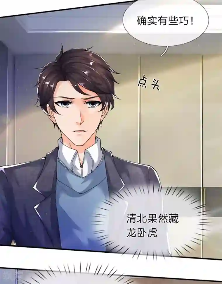 万古神王第204话 隔壁的邻居