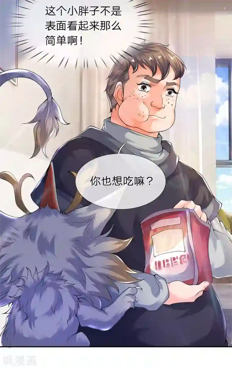 万古神王第204话 隔壁的邻居