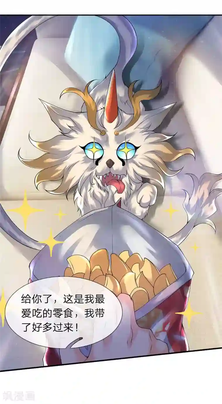 万古神王第204话 隔壁的邻居