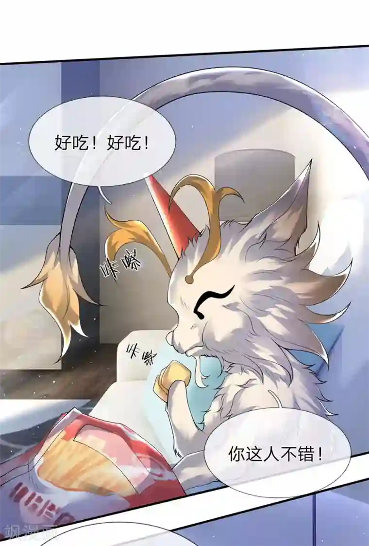 万古神王第204话 隔壁的邻居