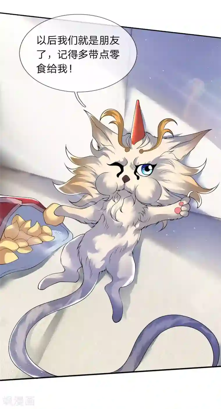 万古神王第204话 隔壁的邻居
