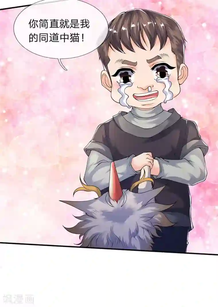 万古神王第204话 隔壁的邻居