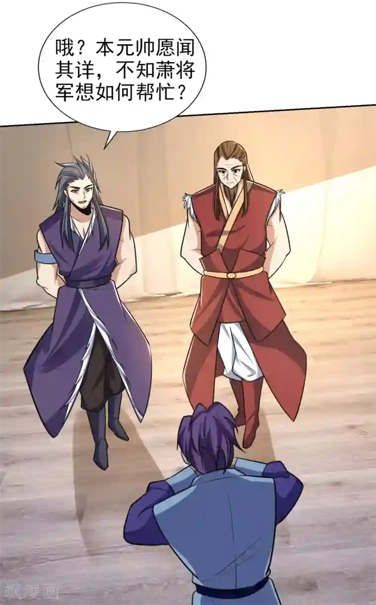 妖者为王第169话 神魂阁阁主现身！
