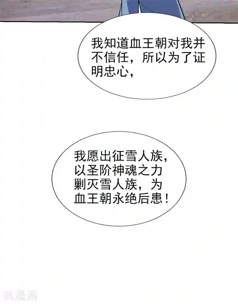 妖者为王第169话 神魂阁阁主现身！