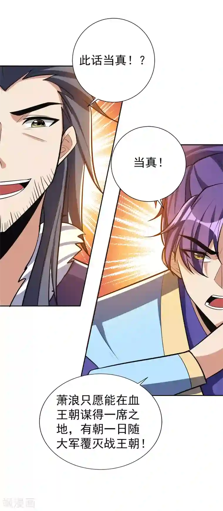 妖者为王第169话 神魂阁阁主现身！