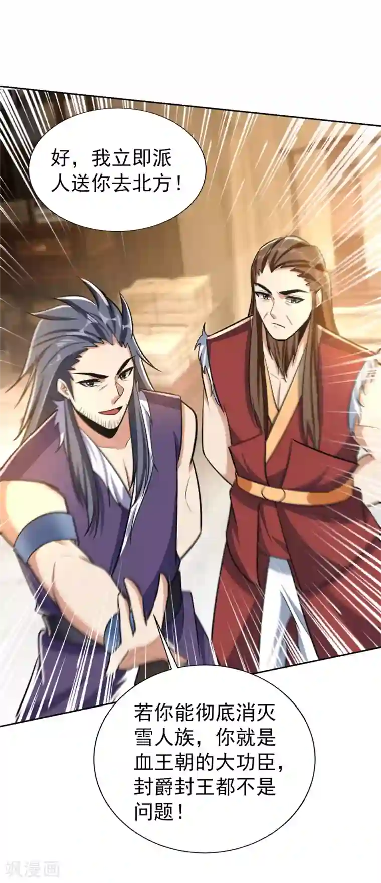 妖者为王第169话 神魂阁阁主现身！