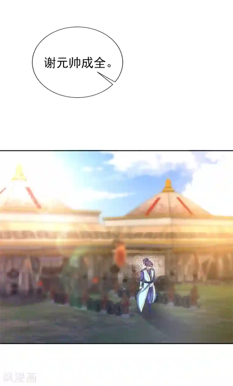 妖者为王第169话 神魂阁阁主现身！