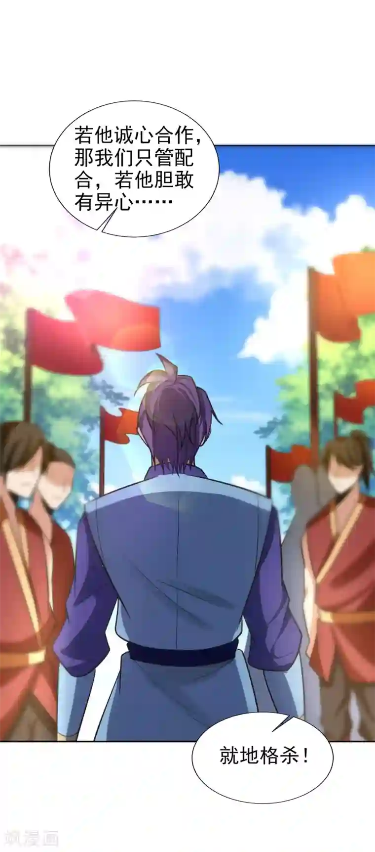 妖者为王第169话 神魂阁阁主现身！