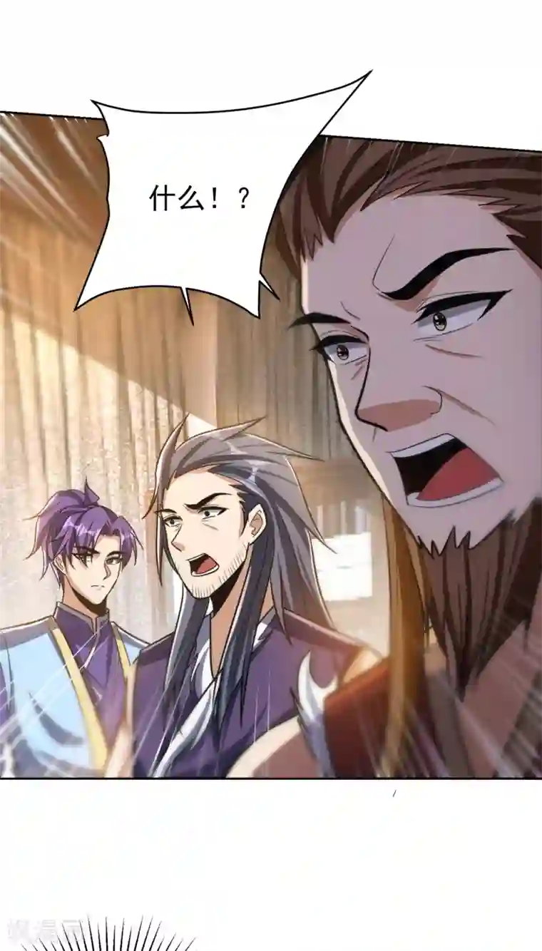 妖者为王第169话 神魂阁阁主现身！