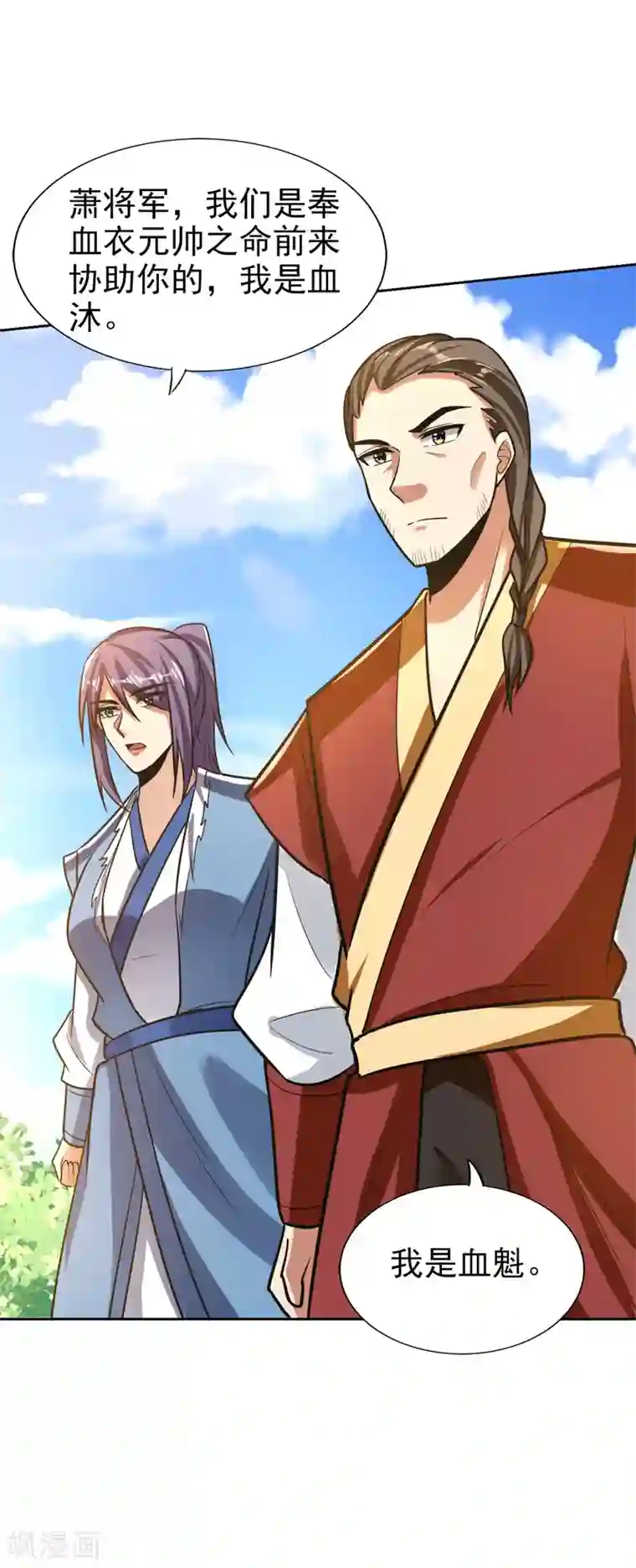 妖者为王第169话 神魂阁阁主现身！