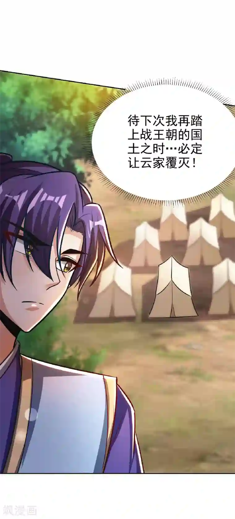 妖者为王第169话 神魂阁阁主现身！