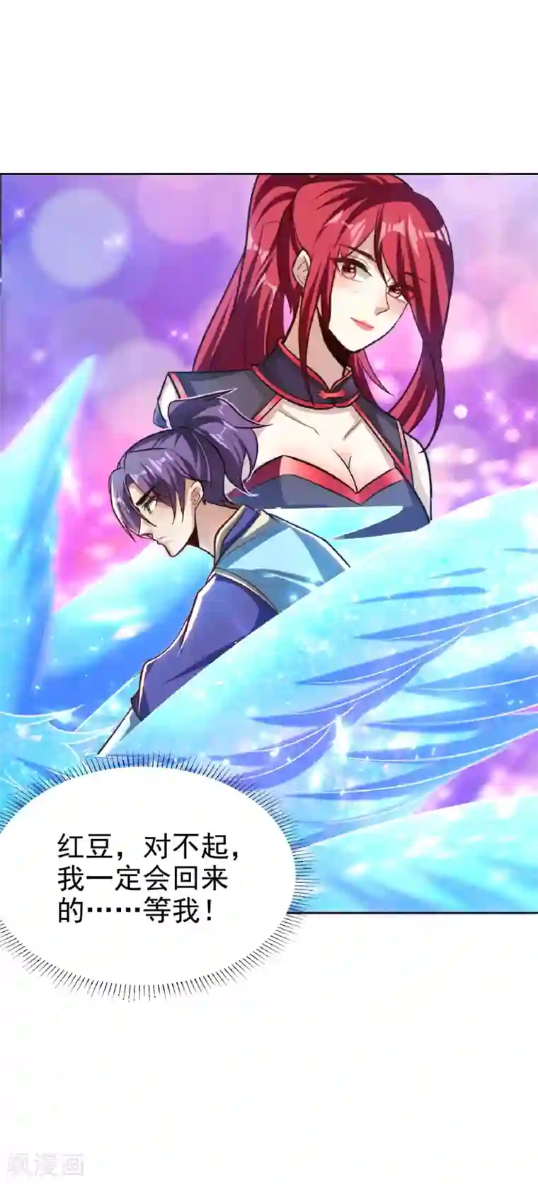 妖者为王第169话 神魂阁阁主现身！