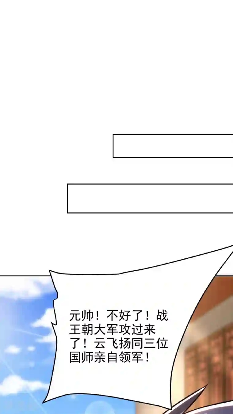 妖者为王第169话 神魂阁阁主现身！