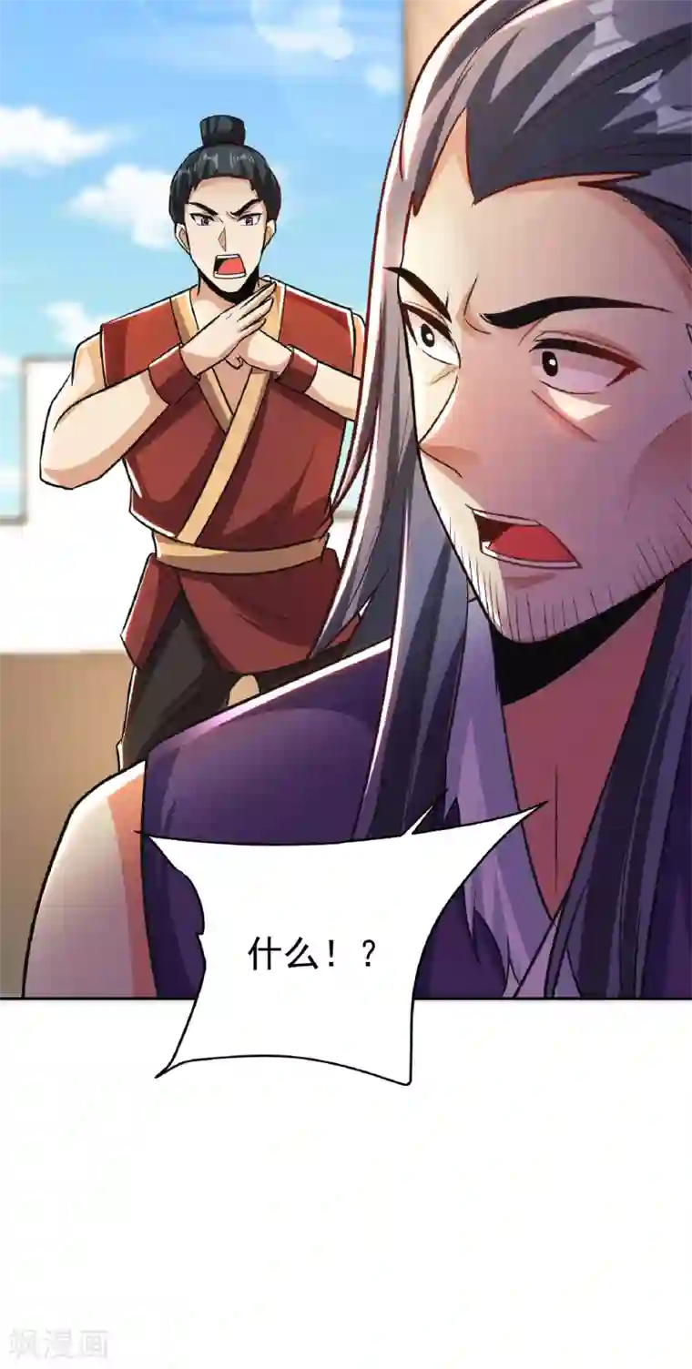妖者为王第169话 神魂阁阁主现身！