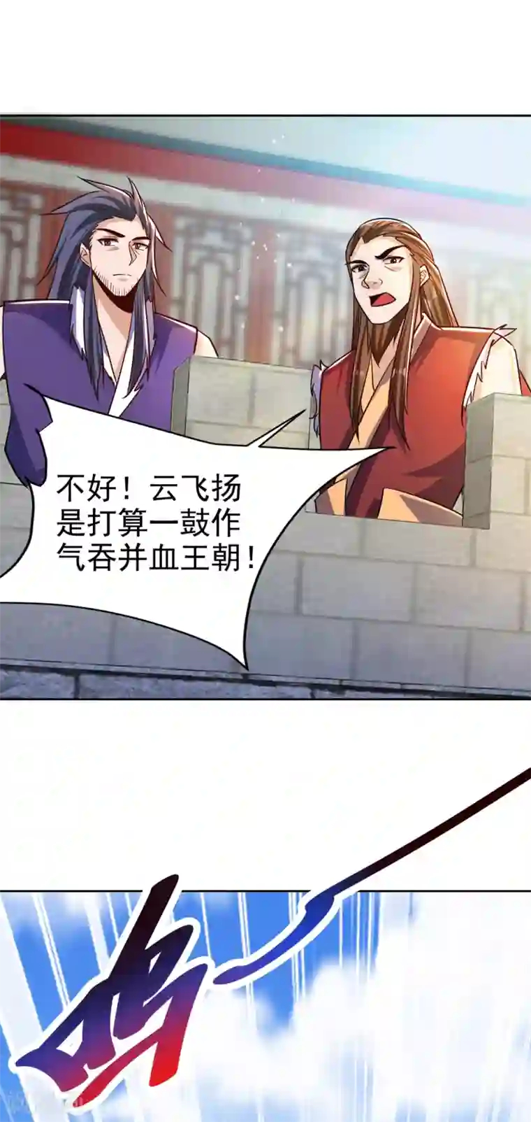 妖者为王第169话 神魂阁阁主现身！
